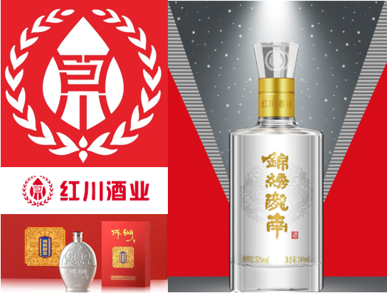 红川酒业
