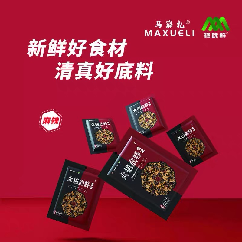 马薛礼清真食品店