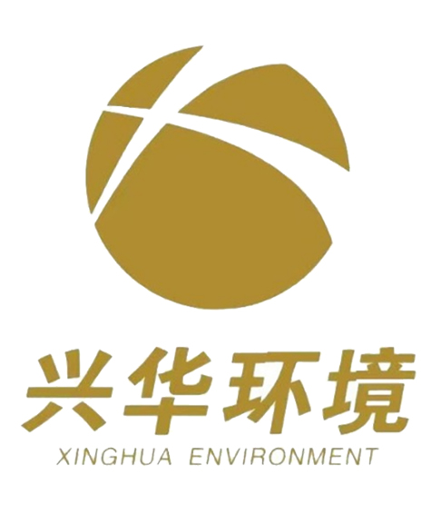 兴华环境