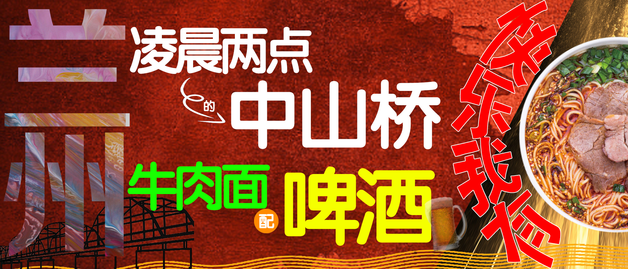 兰州市人民政府