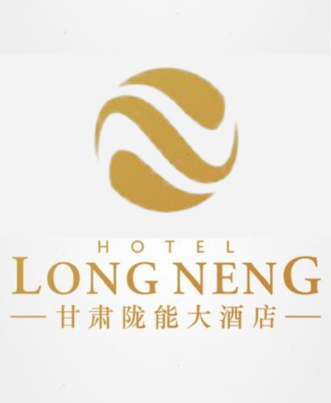 甘肃陇能大酒店