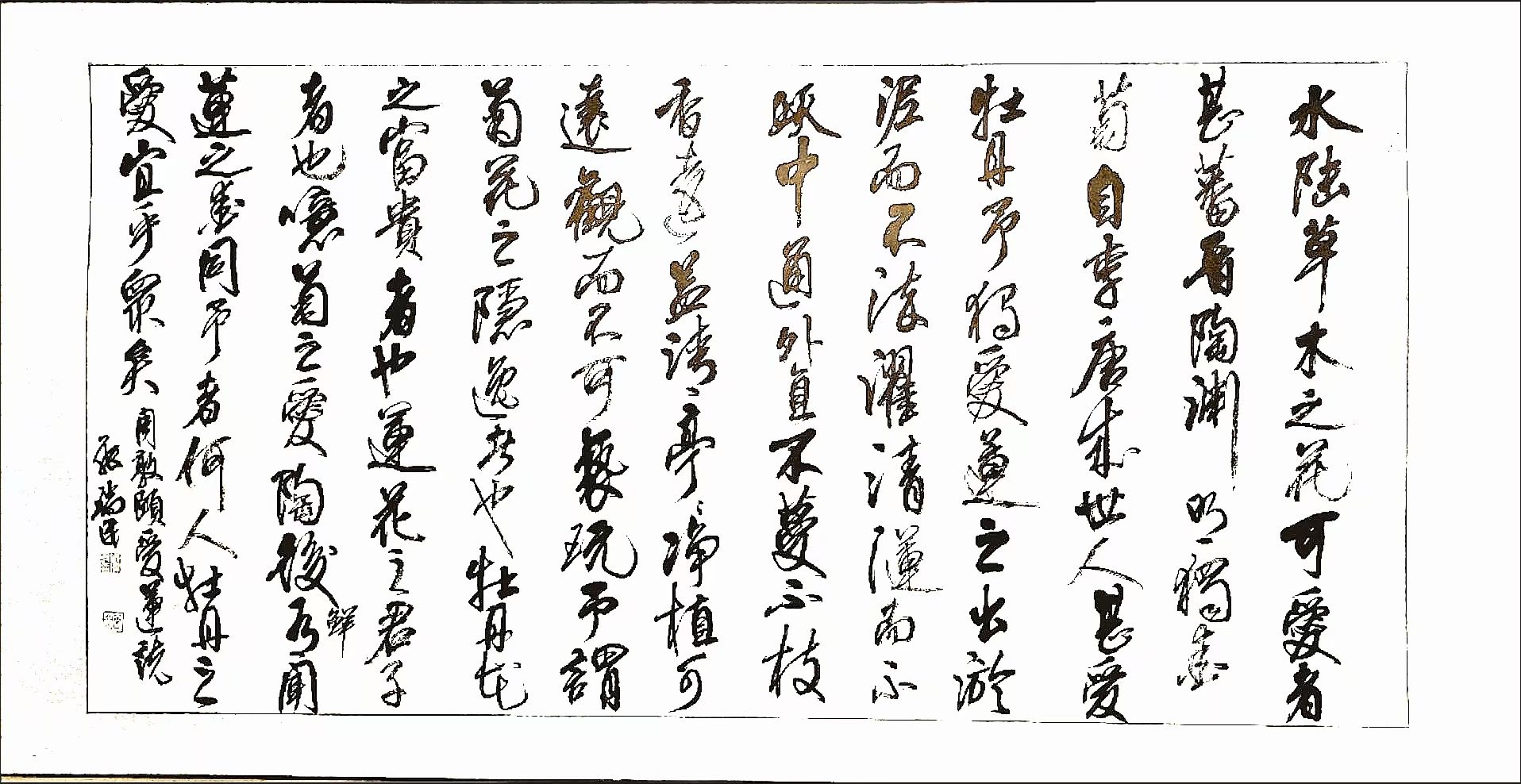 张瑞民书法：笔墨间的生命修行与时代气